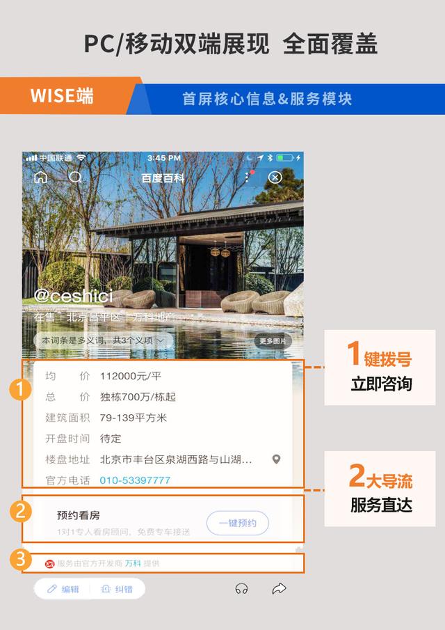 后疫情時代 聚焦決策與信任，如何以信息為先導助力房地產行業回暖