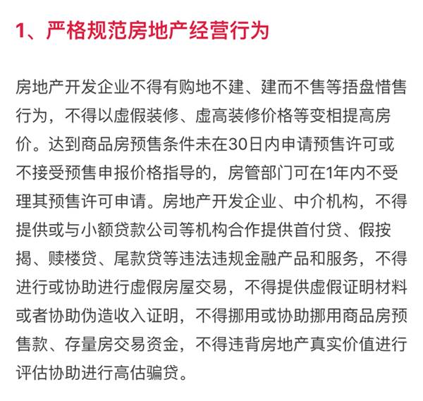 重磅!成都限購政策再升級!限購區域內取得產權證滿3年才能轉讓
